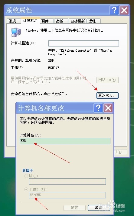 两台电脑 互传文件夹或文件 简单 方法 图解