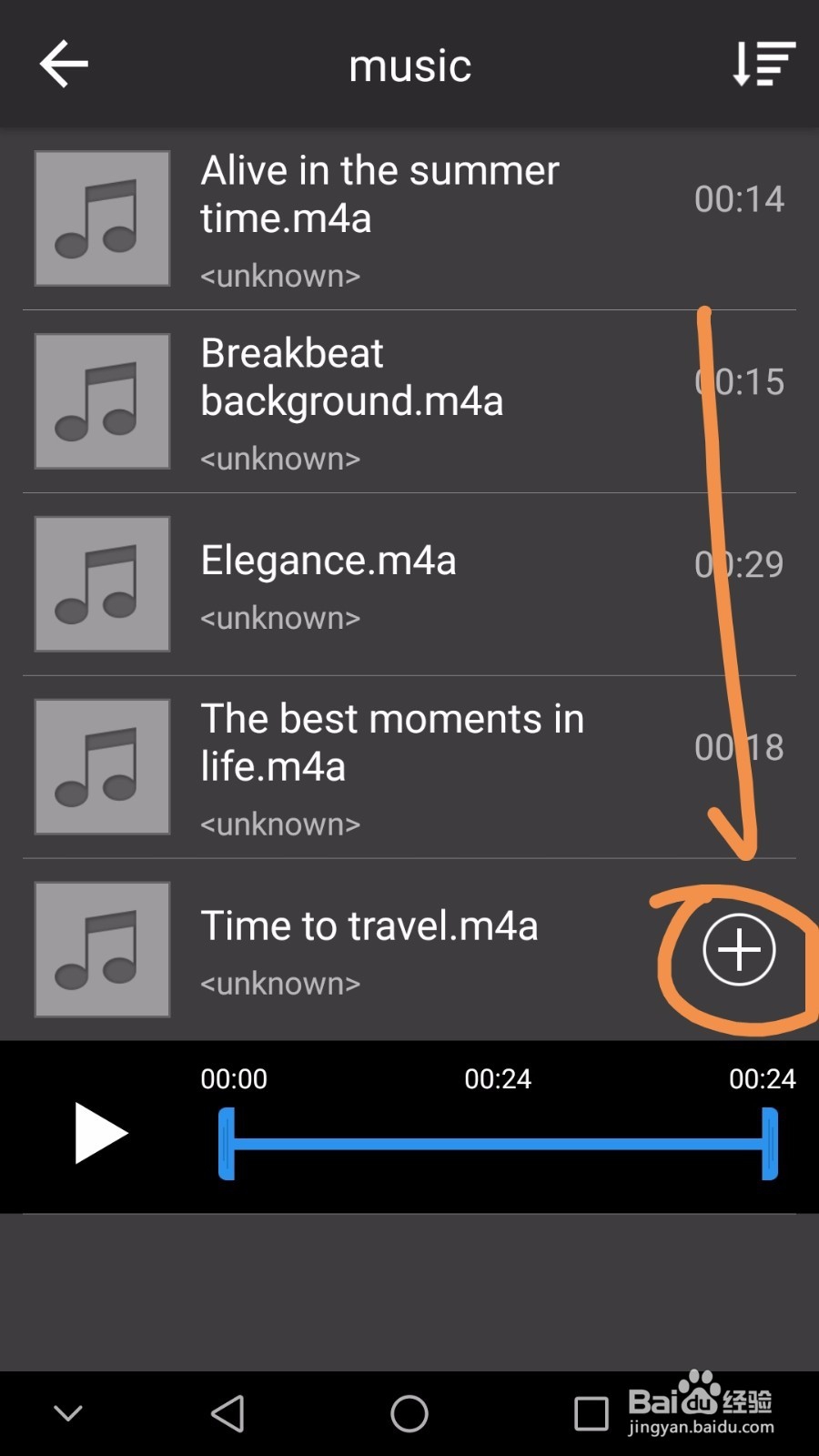 手机中如何将多张图片合成视频并添加背景音乐