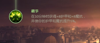 英雄联盟S8赛季打野龙女符文加点