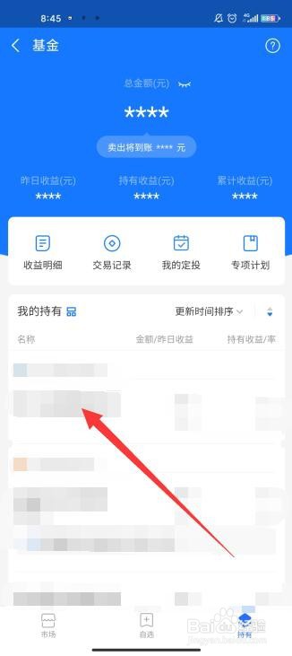 基金赎回的步骤有哪些