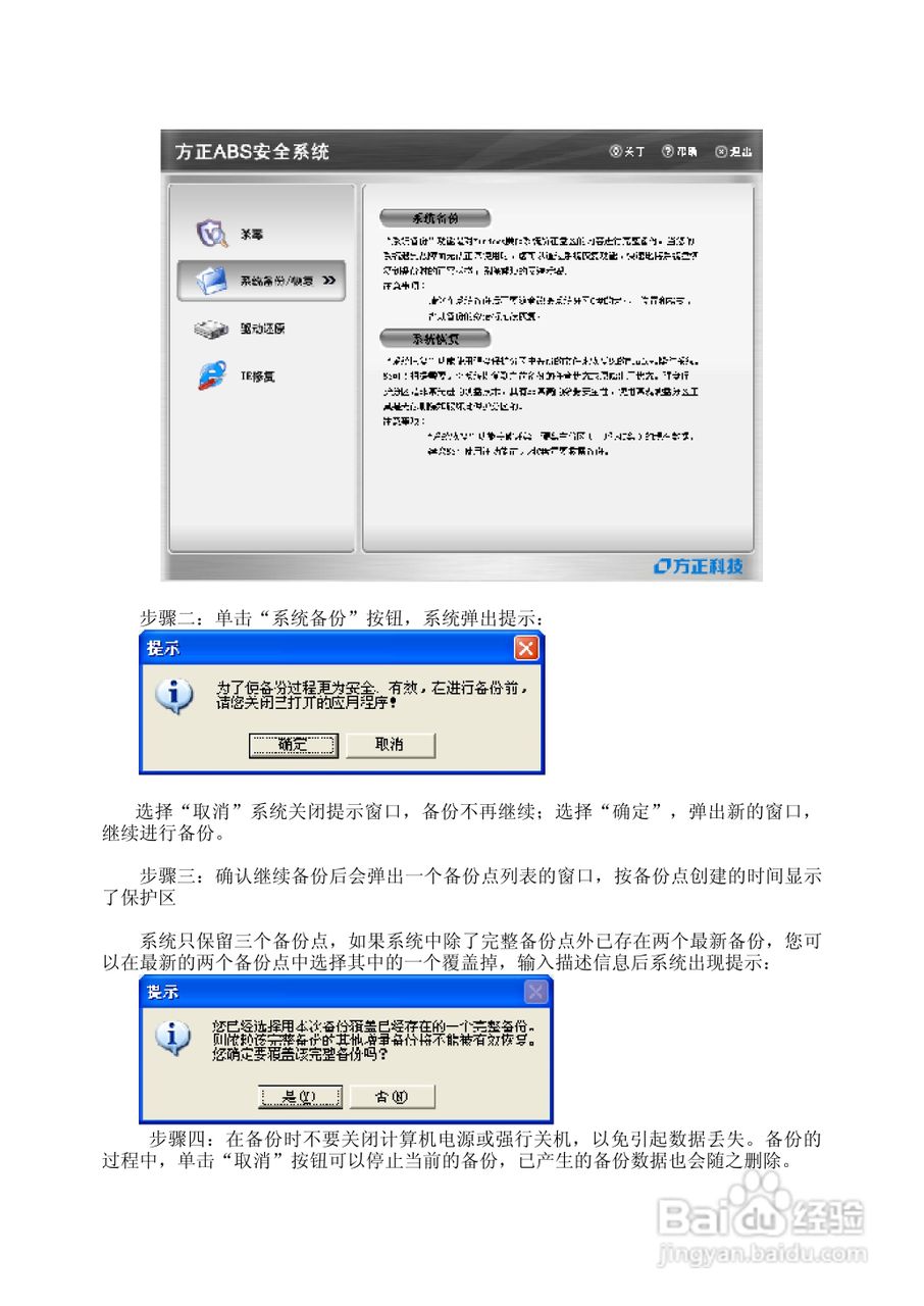 Founder方正A511V笔记本电脑使用说明书:[5]