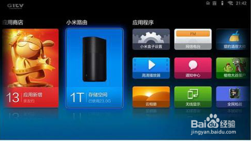 如何在小米小盒子上安装第三方软件