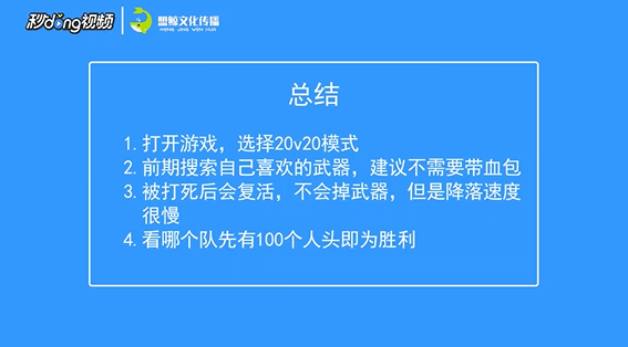 堡垒之夜20v20怎么玩