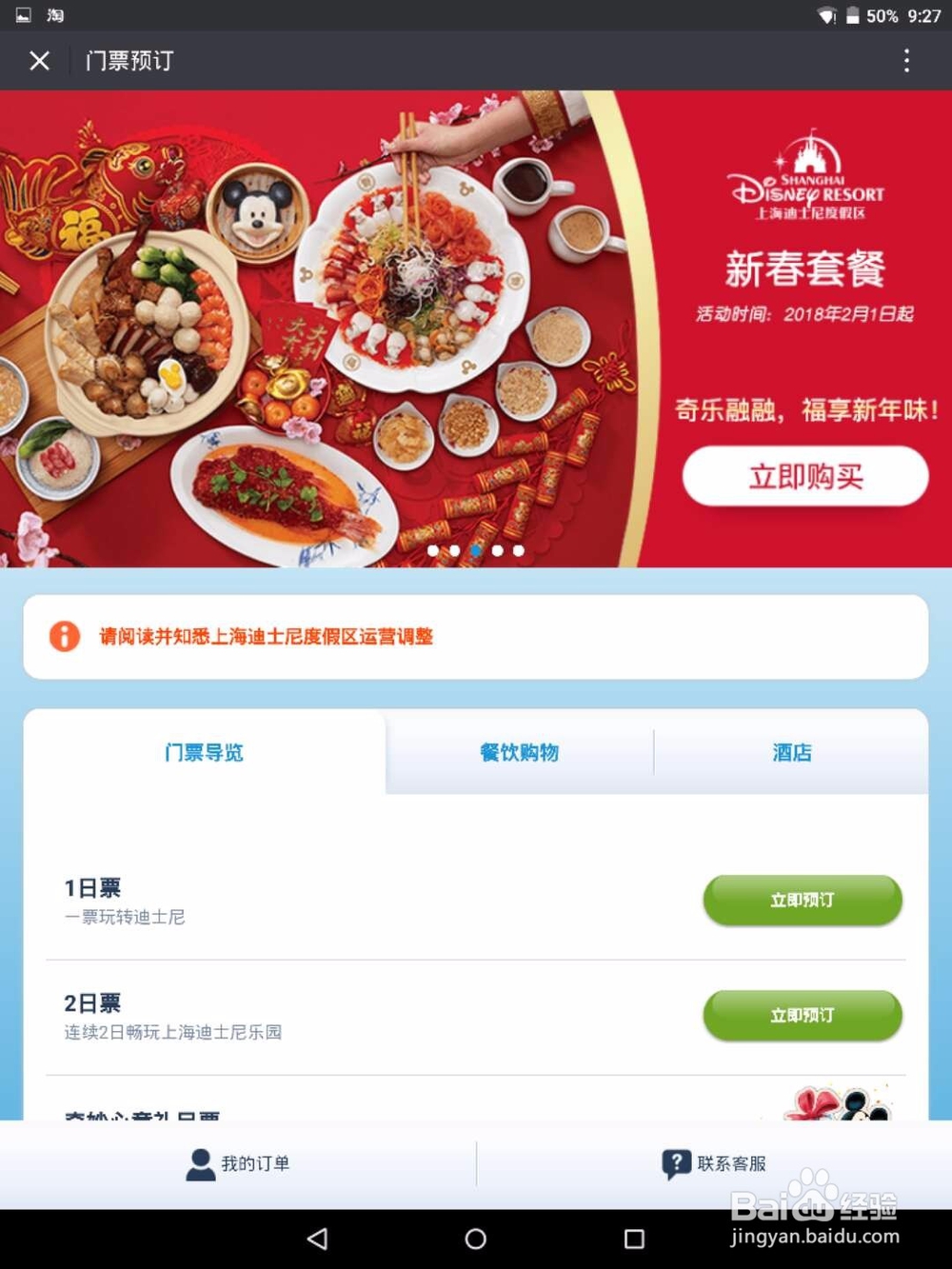上海迪士尼门票怎么买多少钱