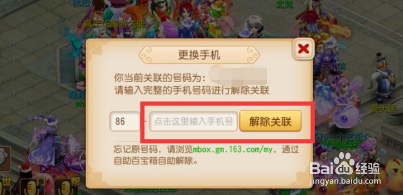 紫龙游戏注解绑机号