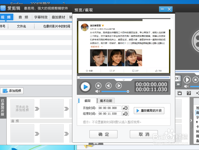爱剪辑怎么导入歌词