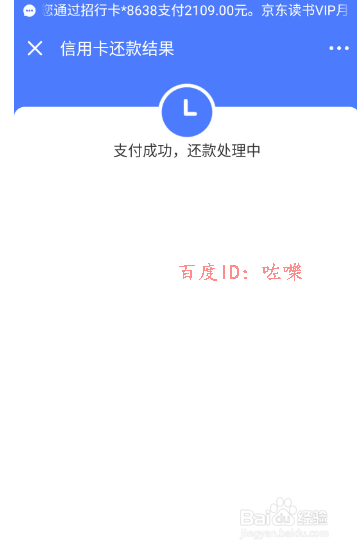 京东金融幸运大转盘怎么玩
