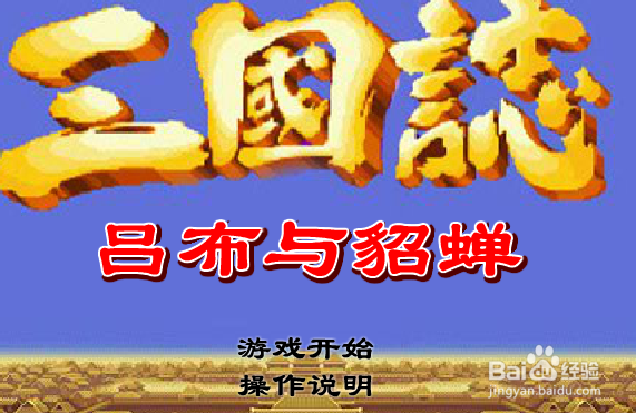 怎样在电脑上玩街机游戏？