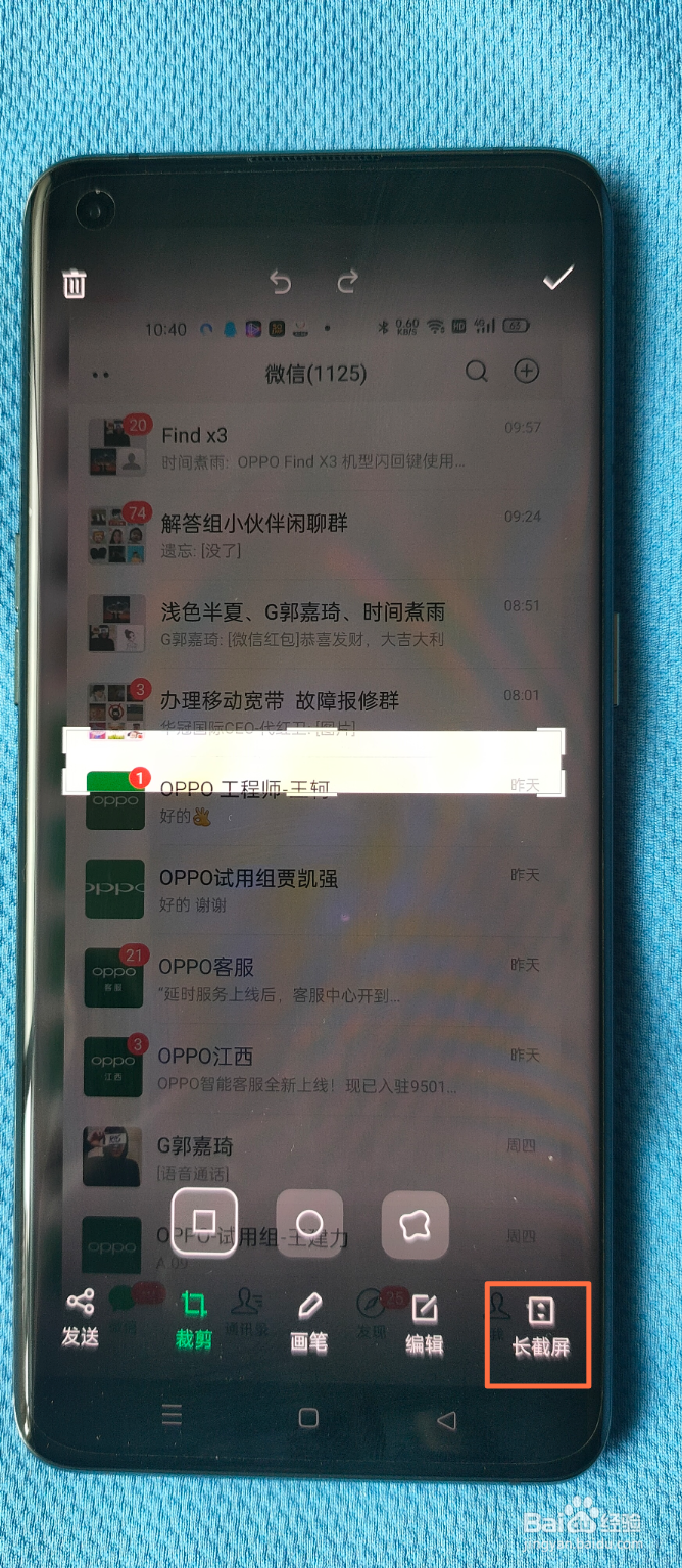 截长图oppo图片