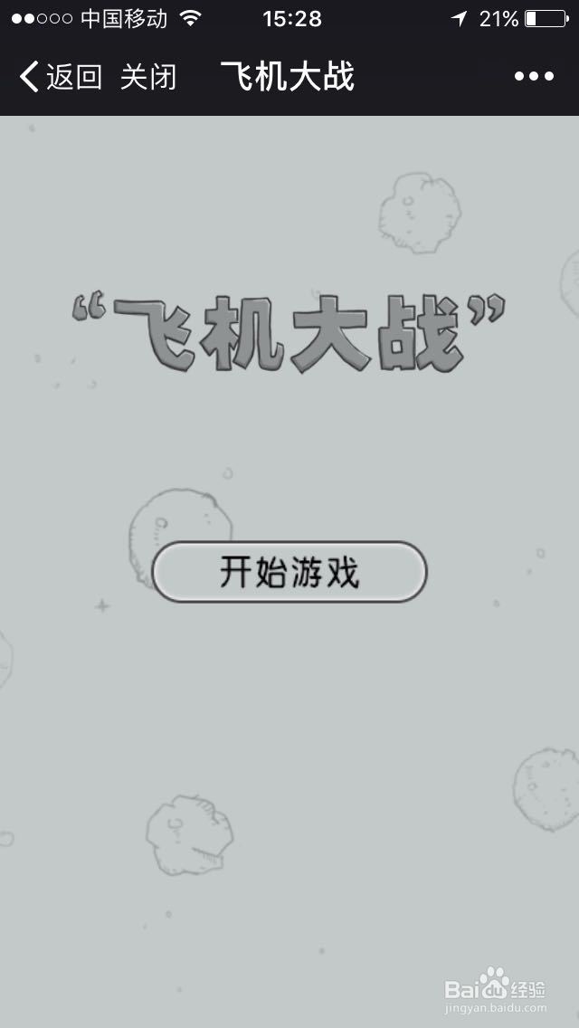 众娱购飞机大战的高级技巧