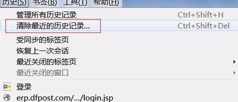 清理各种浏览器缓存的方法