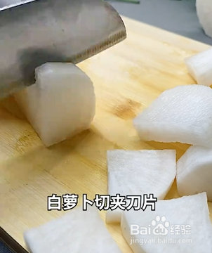 如何做酸甜爽口的腌萝卜