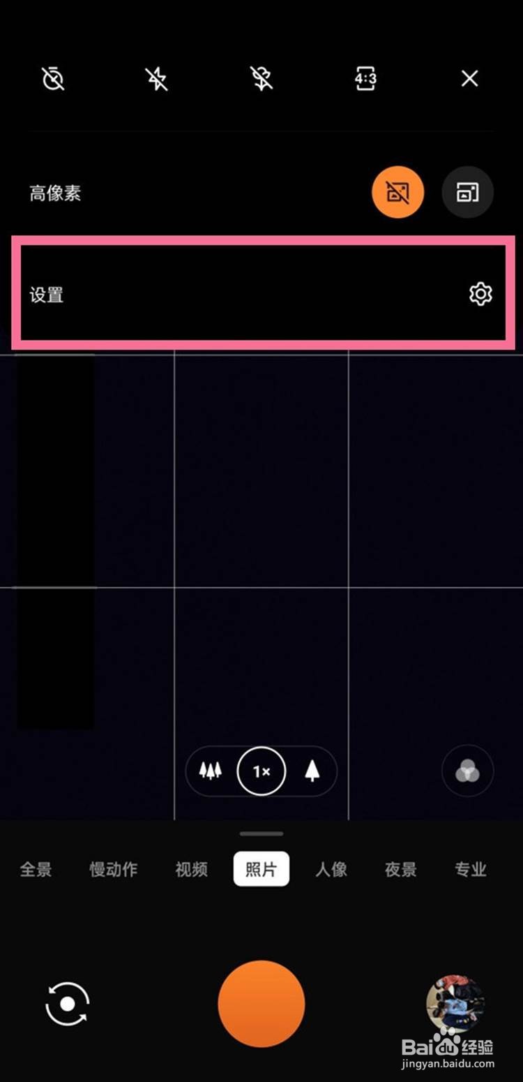 一加9pro设置自动微距的方法