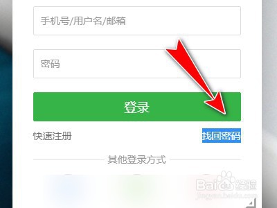 360账号怎么找回