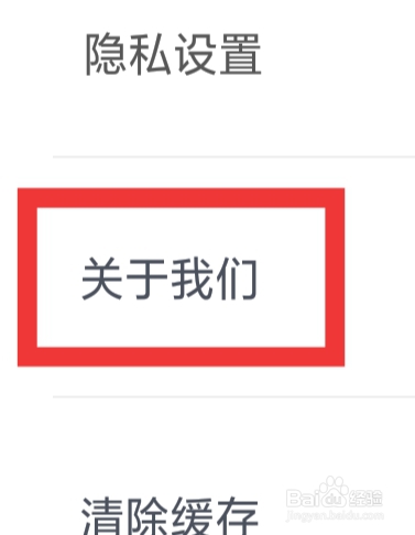 一甜相机APP怎样查看关于我们