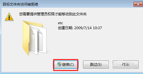 win7 host文件怎么配置