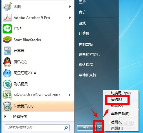 win7怎么获得管理员权限