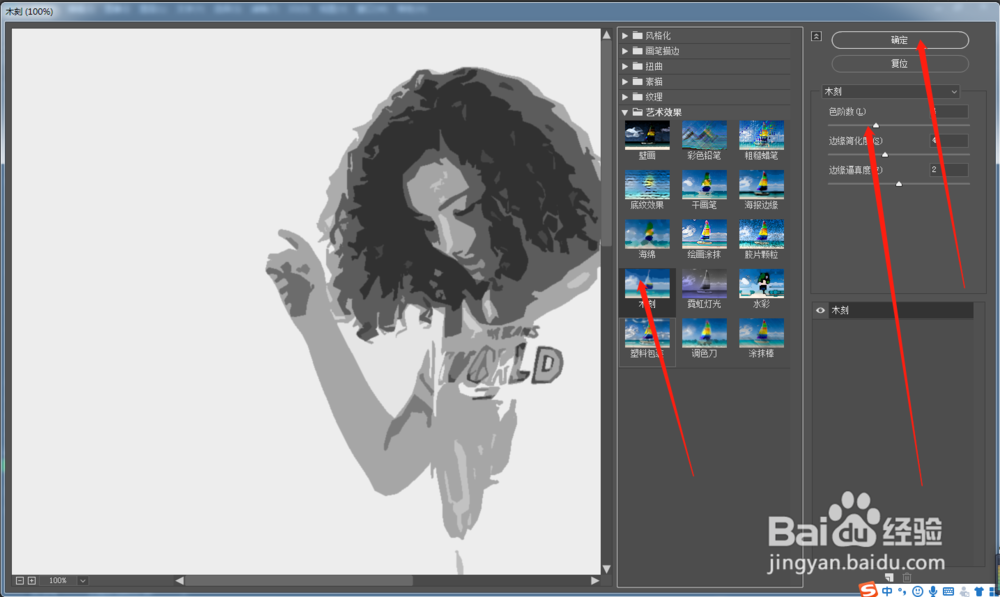 制作动漫效果的人物图像