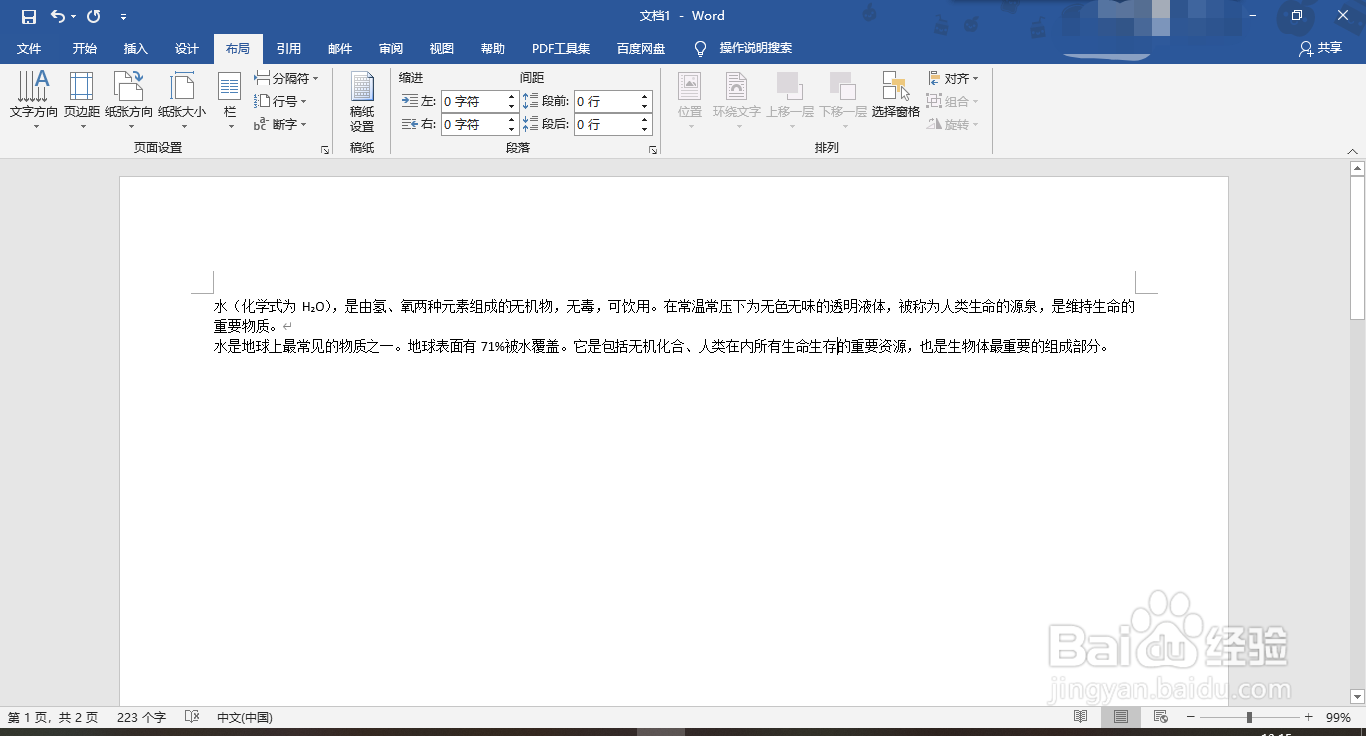 word文档其中一页变成横向