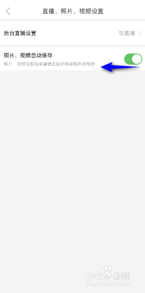 拼多多照片视频自动保存怎么关闭