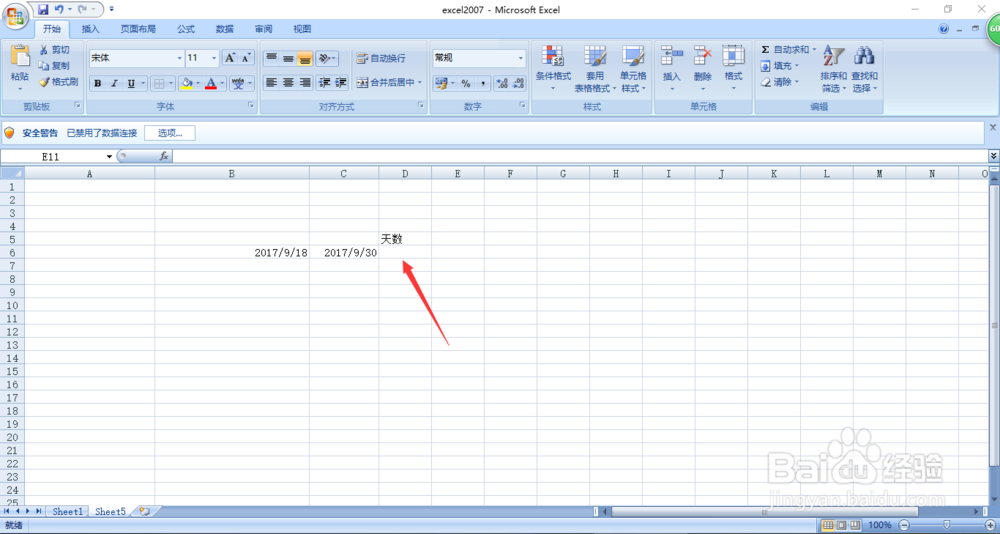 在Excel中怎么用函数统计两个日期之间的天数