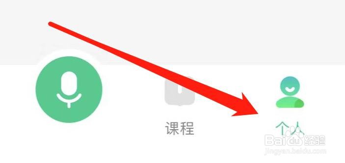 百度汉语怎样查看学习模式