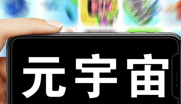 数字人民币是元宇宙开发吗