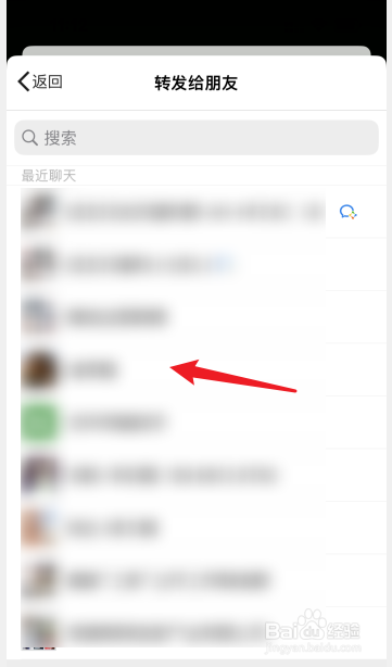 钉钉文件怎么转发到微信