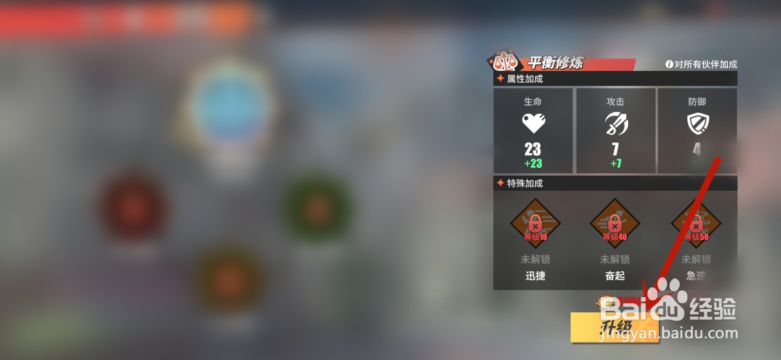 航海王热血航线怎么修炼升级