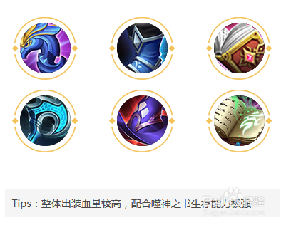 王者荣耀诸葛亮的技能介绍和出装