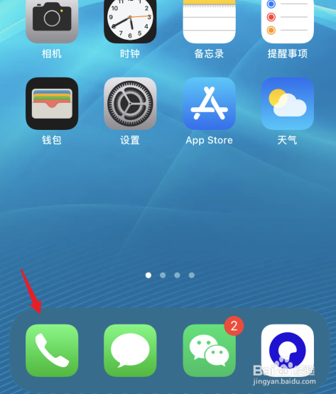 苹果添加联系人