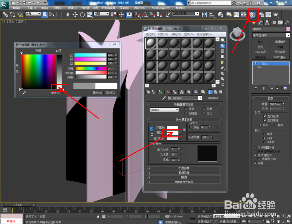 3Dmax如何制作扭曲八圆角星柱