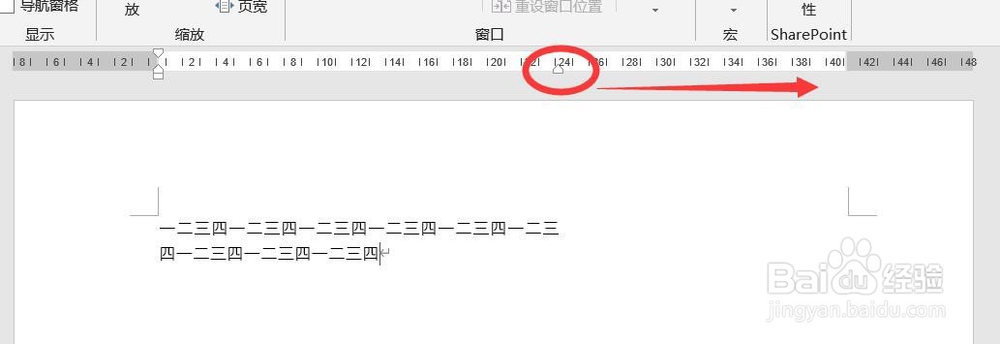 Word一行未满就自动换行怎么办？