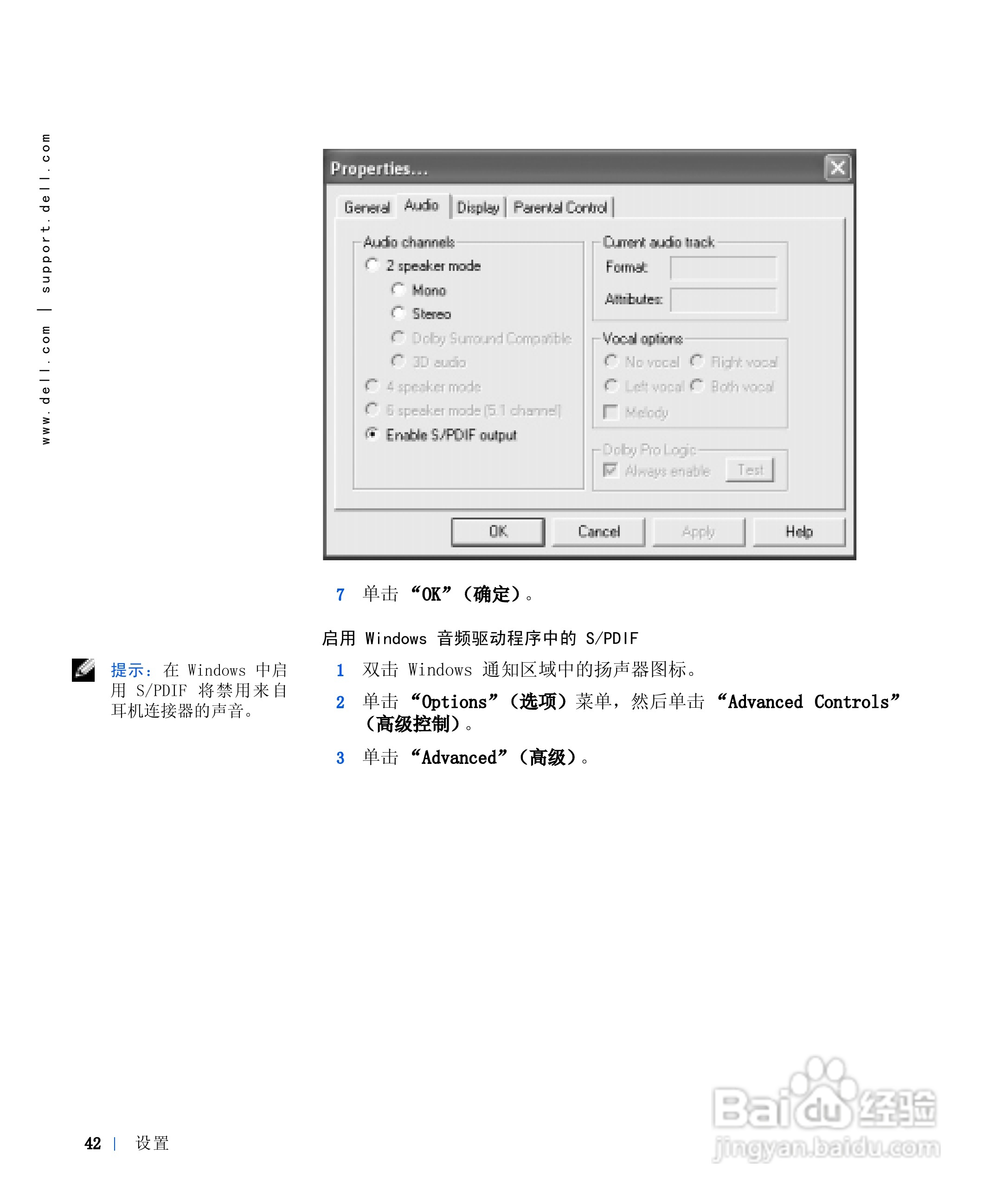 戴尔Inspiron 8100笔记本电脑使用说明书:[5]