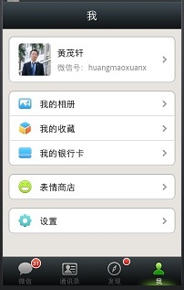 微信如何把听筒模式改为外播放模式？