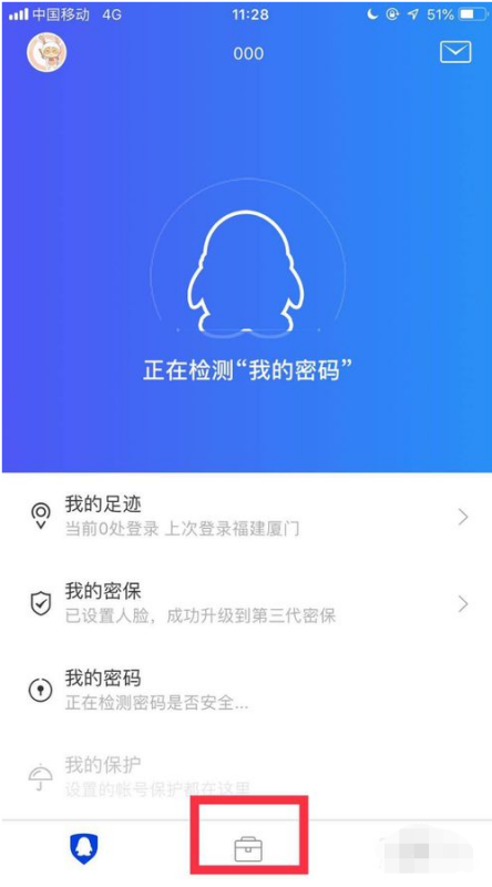 qq安全中心怎么解冻账号