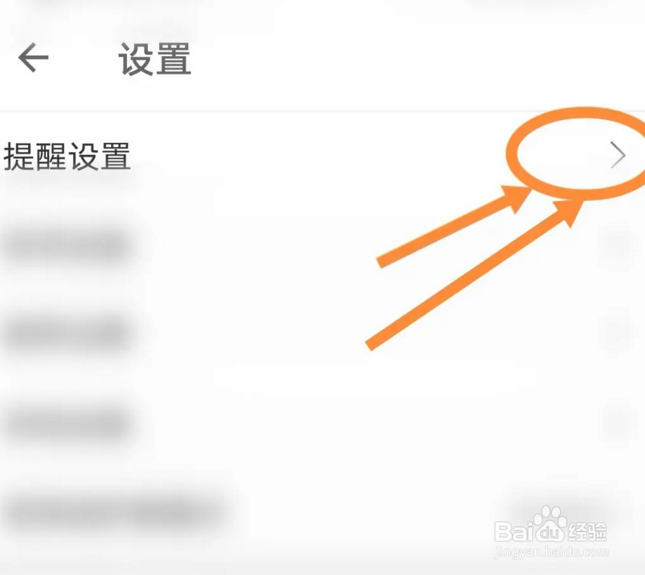 扇贝单词英语版app中怎么开启发言被回复功能