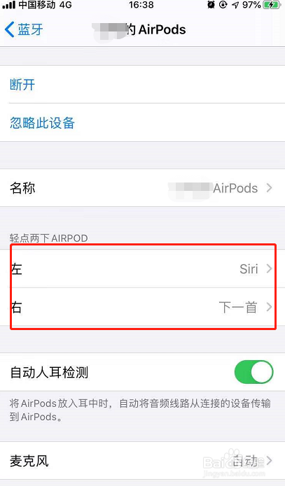 苹果耳机真假怎么辨别