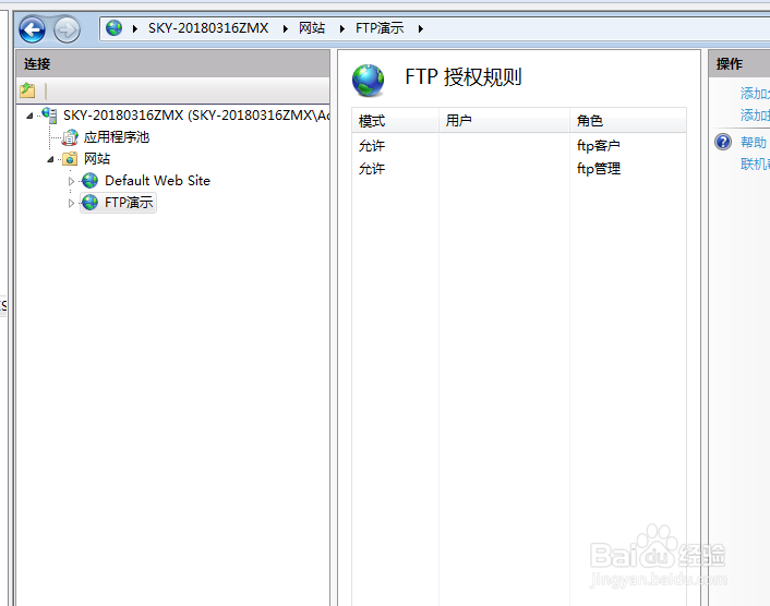 如何用windows7系统搭建一个ftp服务器