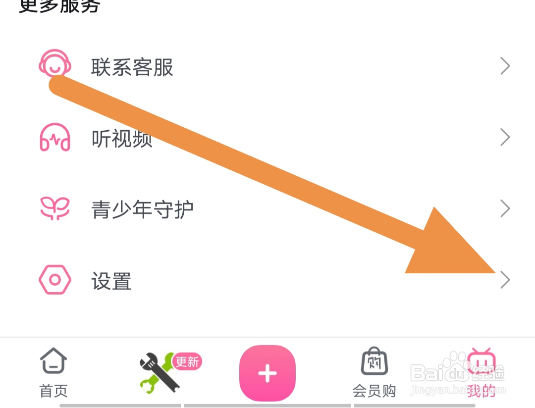 哔哩哔哩怎样开启up主直播预约开播推送