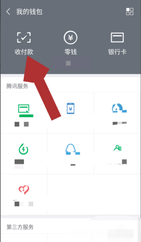 农行信用卡可以用微信的支付钱包转账吗