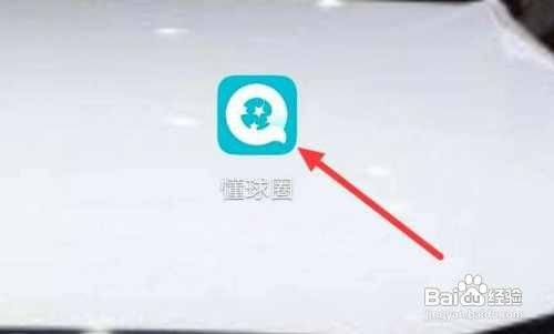 懂球圈怎样查看剑南春小酒馆