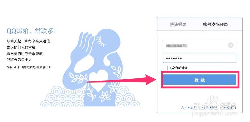 小技巧：[3]如何免费扩展QQ邮箱容量
