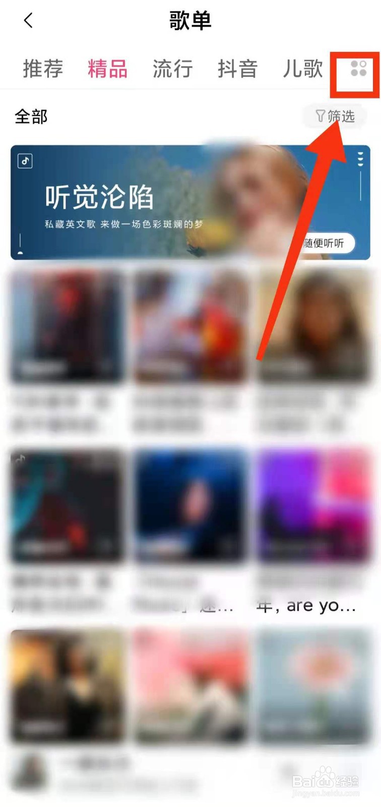 小米手机用户怎样按“心情”选择自己喜欢的音乐