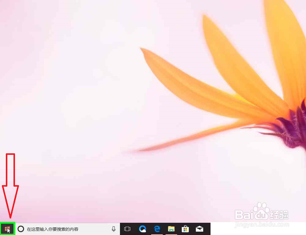 怎样调整 Windows 中的视觉效果步骤
