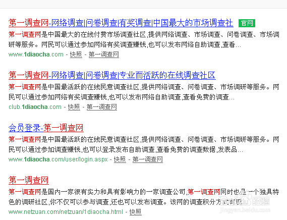 如何在第一调查网上挣钱