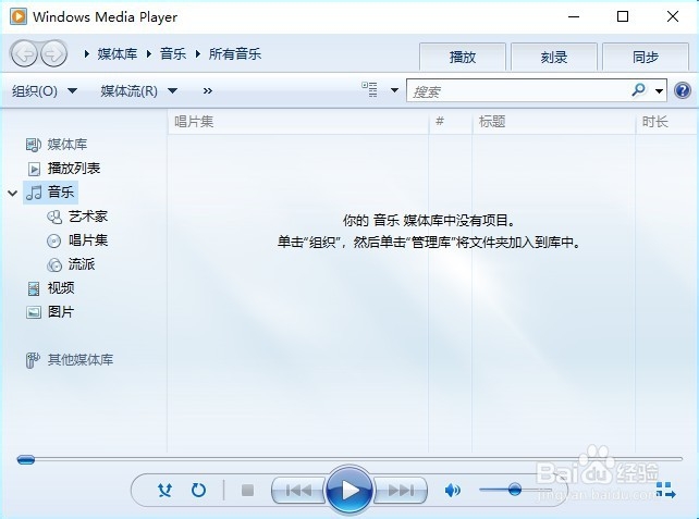 Win10怎么样安装Windows Media Player播放器