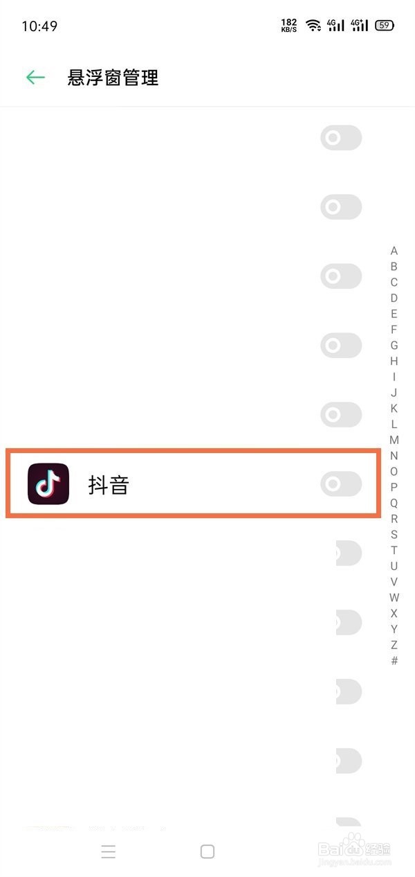 抖音直播怎么小窗口播放