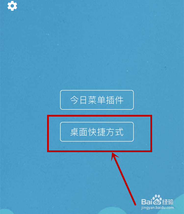 怎么更改苹果手机APP应用图标？