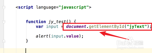 js获取元素的方法